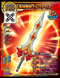 画像ギャラリー No.015のサムネイル画像 / 「戦え!ドラゴンクエスト スキャンバトラーズ」の新4弾が1月16日より稼働