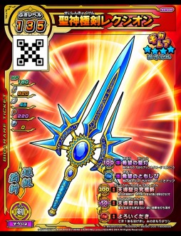 画像ギャラリー No.017のサムネイル画像 / 「戦え!ドラゴンクエスト スキャンバトラーズ」の新4弾が1月16日より稼働