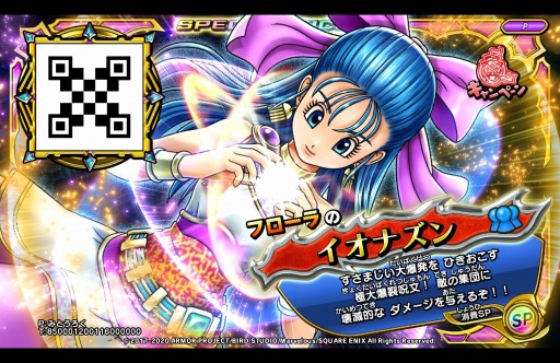 画像ギャラリー No.020のサムネイル画像 / 「戦え!ドラゴンクエスト スキャンバトラーズ」の新4弾が1月16日より稼働