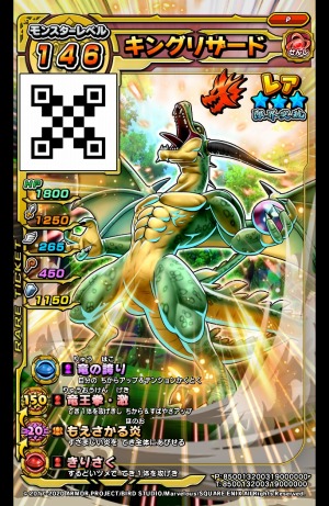 画像ギャラリー No.017のサムネイル画像 / 「戦え!ドラゴンクエスト スキャンバトラーズ」新5弾が3月19日に稼働。記念モンスターチケットを配布決定