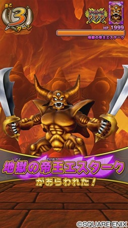 画像ギャラリー No.007のサムネイル画像 / 「戦え!ドラゴンクエスト スキャンバトラーズ」の新6弾が6月4日に稼働開始