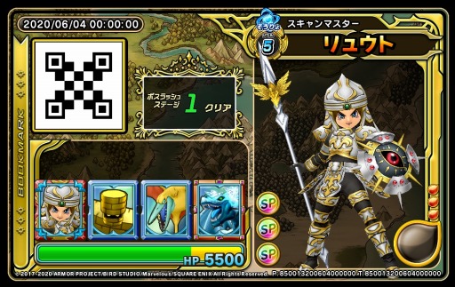 画像ギャラリー No.008のサムネイル画像 / 「戦え!ドラゴンクエスト スキャンバトラーズ」の新6弾が6月4日に稼働開始