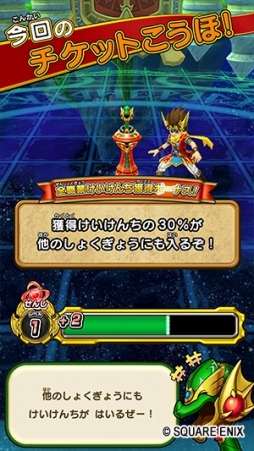 画像ギャラリー No.010のサムネイル画像 / 「戦え!ドラゴンクエスト スキャンバトラーズ」の新6弾が6月4日に稼働開始