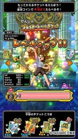 画像ギャラリー No.011のサムネイル画像 / 「戦え!ドラゴンクエスト スキャンバトラーズ」の新6弾が6月4日に稼働開始
