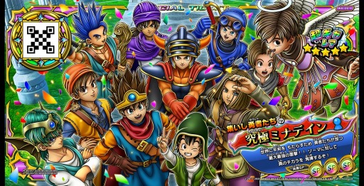 画像ギャラリー No.012のサムネイル画像 / 「戦え!ドラゴンクエスト スキャンバトラーズ」の新6弾が6月4日に稼働開始