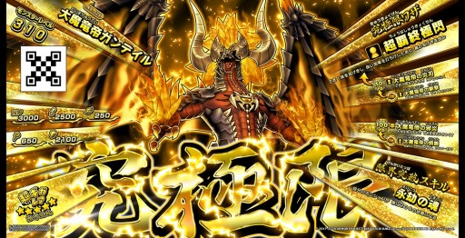 画像ギャラリー No.013のサムネイル画像 / 「戦え!ドラゴンクエスト スキャンバトラーズ」の新6弾が6月4日に稼働開始