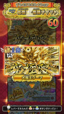 画像ギャラリー No.014のサムネイル画像 / 「戦え!ドラゴンクエスト スキャンバトラーズ」の新6弾が6月4日に稼働開始