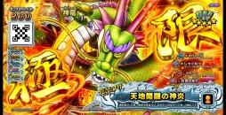 画像ギャラリー No.018のサムネイル画像 / 「戦え!ドラゴンクエスト スキャンバトラーズ」の新6弾が6月4日に稼働開始
