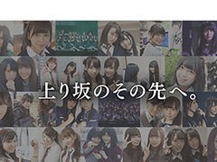 女性アイドルグループ・欅坂46初の公式ゲームアプリ「欅のキセキ」が今秋配信へ。ゲーム概要に加えて，トレイラーも公開に