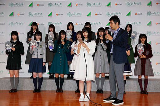 画像ギャラリー No.008のサムネイル画像 / 欅坂46のメンバー14名が14通りの衣装で登場。サプライズ情報もあった「欅のキセキ」制作発表イベントの模様をレポート