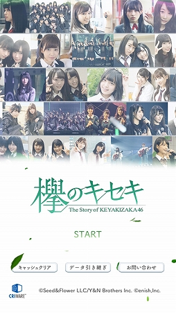 画像ギャラリー No.007のサムネイル画像 / 欅坂46初の公式ゲームアプリ「欅のキセキ」のリリース&新CM発表会をレポート