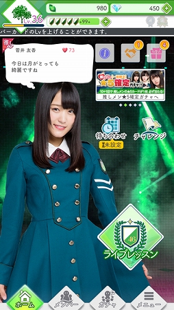 画像ギャラリー No.008のサムネイル画像 / 欅坂46初の公式ゲームアプリ「欅のキセキ」のリリース&新CM発表会をレポート