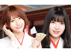 「欅のキセキ」，新イベント「鬼を倒せ！真冬の決闘（ライブ）」開催