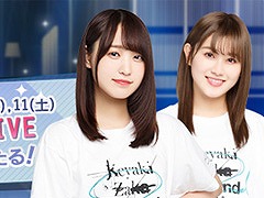 「欅のキセキ」，新イベント「欅坂46 デビュー2周年記念ライブ」が開催中