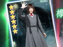 「欅のキセキ」，新ガチャ“★6大人は信じてくれない”が開催に