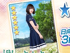 「欅のキセキ」，抽選券付き新ガチャ「★6 ひらがなけやき」第3弾が登場