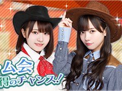 「欅のキセキ」，新イベント「ウェスタンストーリー〜車輪の向かう先〜」が9月27日に開始