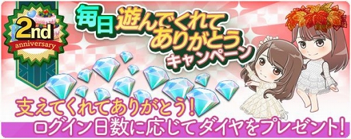 画像ギャラリー No.003のサムネイル画像 / 「欅のキセキ」配信2周年を記念した各種キャンペーンが開催