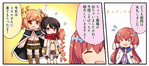 画像ギャラリー No.002のサムネイル画像 / 「きららファンタジア」Web漫画の第3話が公開。「Aチャンネル」のトオルが登場