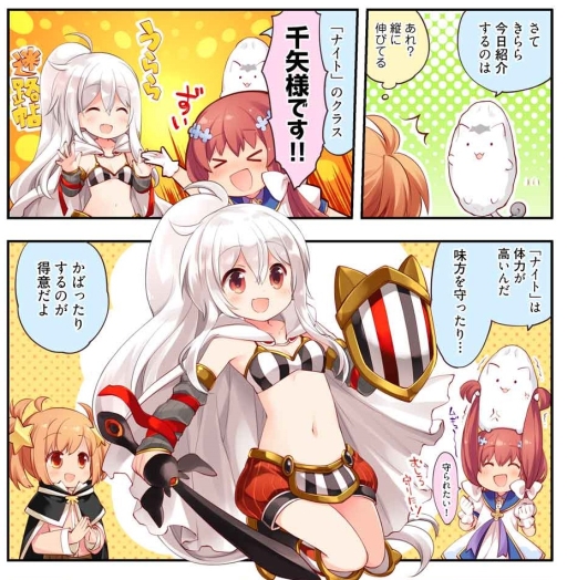 画像ギャラリー No.002のサムネイル画像 / 「きららファンタジア」の公式サイトでWEB漫画第6話が公開に