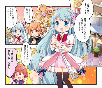 画像ギャラリー No.002のサムネイル画像 / 「きららファンタジア」,“おしえて!きららファンタジア”の13話を公開