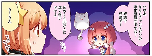 画像ギャラリー No.002のサムネイル画像 / 「きららファンタジア」，Webマンガの第16話が公式サイトで公開