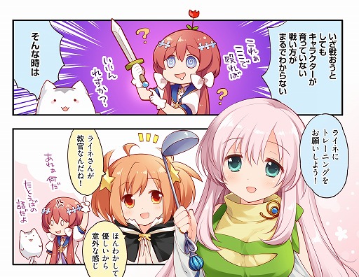 画像ギャラリー No.002のサムネイル画像 / 「きららファンタジア」，WEBマンガの第18話が公式サイトで公開