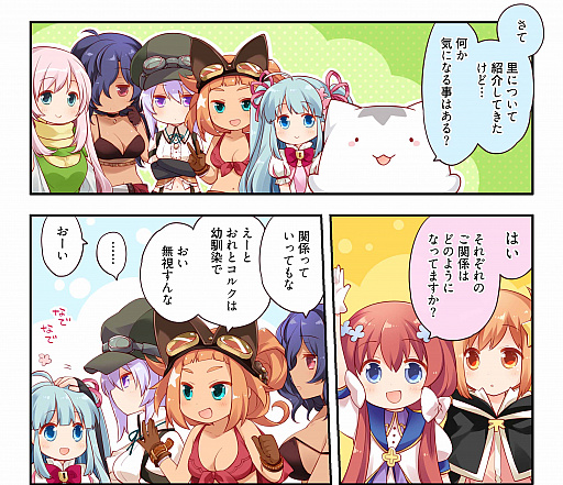 画像ギャラリー No.001のサムネイル画像 / 「きららファンタジア」Web漫画の第19話が公開。里娘達の関係とは