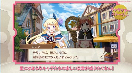 画像ギャラリー No.002のサムネイル画像 / 「きららファンタジア」は12月上旬頃に配信予定。「キルミーベイベー」の参戦,スペシャルムービー公開など最新情報をお届け