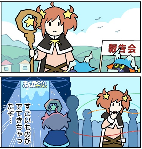 画像ギャラリー No.001のサムネイル画像 / 「きららファンタジア」，WEB漫画「我らクロモン調査団」第2話を公開