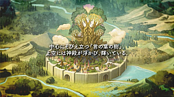 画像ギャラリー No.032のサムネイル画像 / ファンタジー世界でも“きらら”の日常感は健在。「きららファンタジア」プレイレポート。バトルシーン動画も公開
