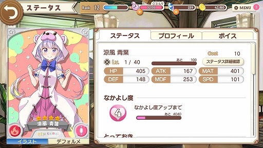画像ギャラリー No.038のサムネイル画像 / ファンタジー世界でも“きらら”の日常感は健在。「きららファンタジア」プレイレポート。バトルシーン動画も公開