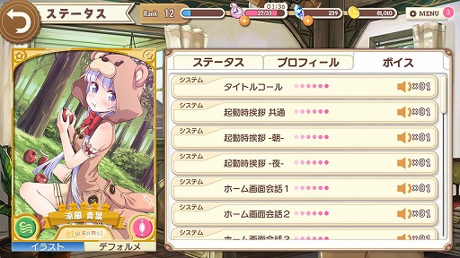画像ギャラリー No.039のサムネイル画像 / ファンタジー世界でも“きらら”の日常感は健在。「きららファンタジア」プレイレポート。バトルシーン動画も公開