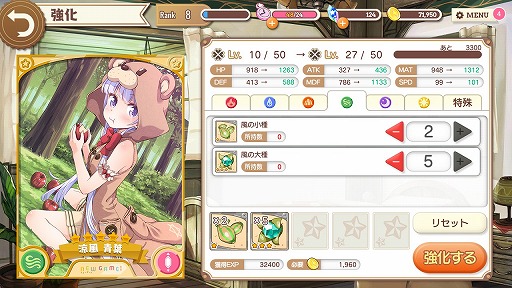 画像ギャラリー No.043のサムネイル画像 / ファンタジー世界でも“きらら”の日常感は健在。「きららファンタジア」プレイレポート。バトルシーン動画も公開