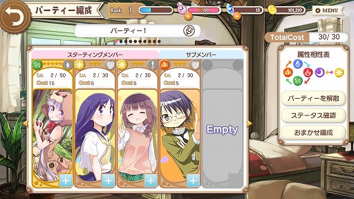 画像ギャラリー No.045のサムネイル画像 / ファンタジー世界でも“きらら”の日常感は健在。「きららファンタジア」プレイレポート。バトルシーン動画も公開