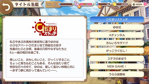 画像ギャラリー No.056のサムネイル画像 / ファンタジー世界でも“きらら”の日常感は健在。「きららファンタジア」プレイレポート。バトルシーン動画も公開