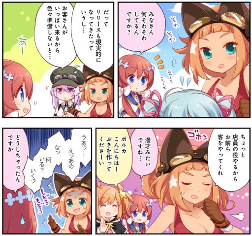 画像ギャラリー No.002のサムネイル画像 / 「きららファンタジア」のWeb漫画「おしえて！きららファンタジア」第24話が公式サイトで本日公開に