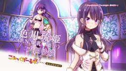 画像ギャラリー No.004のサムネイル画像 / 「きららファンタジア」に「こみっくがーるず」の参戦が決定