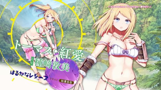画像ギャラリー No.004のサムネイル画像 / 「きららファンタジア」，「はるかなレシーブ」の参戦が決定。TVCMを公開