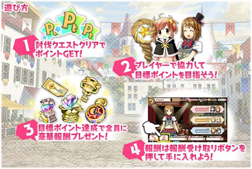 画像ギャラリー No.003のサムネイル画像 / 「きららファンタジア」,新たに「けいおん!」のキャラクター達が参戦。★4「平沢 唯」を獲得できるイベントの開催も