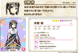 画像ギャラリー No.011のサムネイル画像 / 「きららファンタジア」,新たに「けいおん!」のキャラクター達が参戦。★4「平沢 唯」を獲得できるイベントの開催も