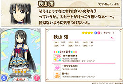 画像ギャラリー No.012のサムネイル画像 / 「きららファンタジア」,新たに「けいおん!」のキャラクター達が参戦。★4「平沢 唯」を獲得できるイベントの開催も