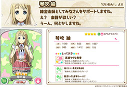画像ギャラリー No.014のサムネイル画像 / 「きららファンタジア」,新たに「けいおん!」のキャラクター達が参戦。★4「平沢 唯」を獲得できるイベントの開催も