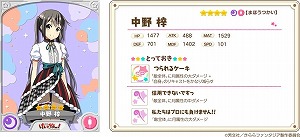 画像ギャラリー No.007のサムネイル画像 / 「きららファンタジア」,“宮子とねこのうたピックアップ召喚”が開催