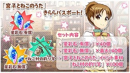 画像ギャラリー No.015のサムネイル画像 / 「きららファンタジア」,“宮子とねこのうたピックアップ召喚”が開催