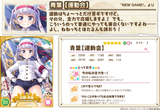 画像ギャラリー No.004のサムネイル画像 / 「きららファンタジア」でイベント「開催！エトワリア大運動会」が5月15日から開催