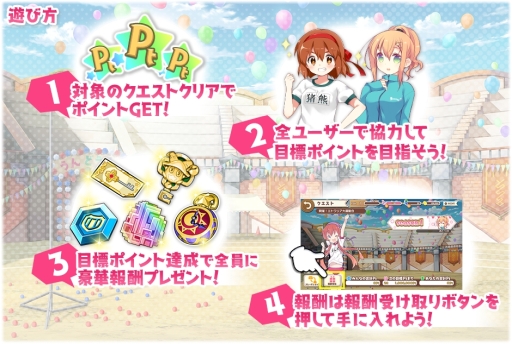 画像ギャラリー No.009のサムネイル画像 / 「きららファンタジア」でイベント「開催！エトワリア大運動会」が5月15日から開催