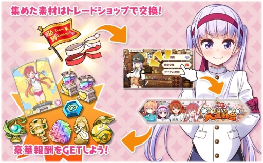 画像ギャラリー No.011のサムネイル画像 / 「きららファンタジア」でイベント「開催！エトワリア大運動会」が5月15日から開催