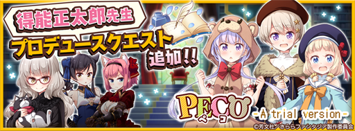 画像ギャラリー No.002のサムネイル画像 / 「まんがタイムきらら」，作家クエスト第1弾が6月19日17：00に登場