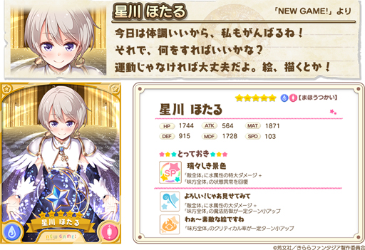 画像ギャラリー No.009のサムネイル画像 / 「まんがタイムきらら」，作家クエスト第1弾が6月19日17：00に登場
